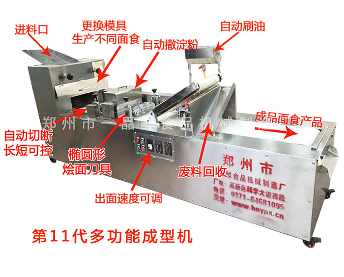 第11代多功能成型機 第11代多功能成型機